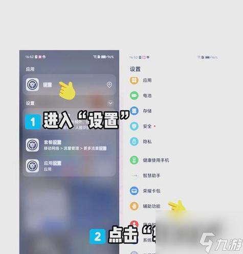 华为手机自带小游戏怎么打开
