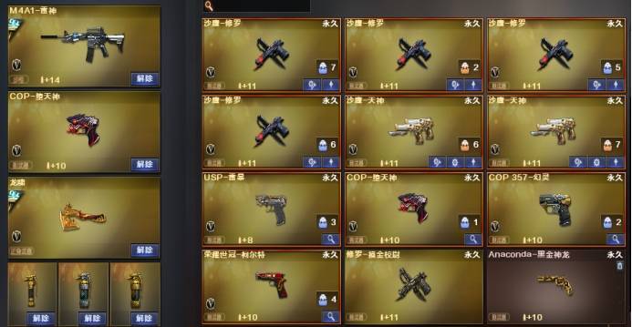 cf手游哪些武器可以换购
