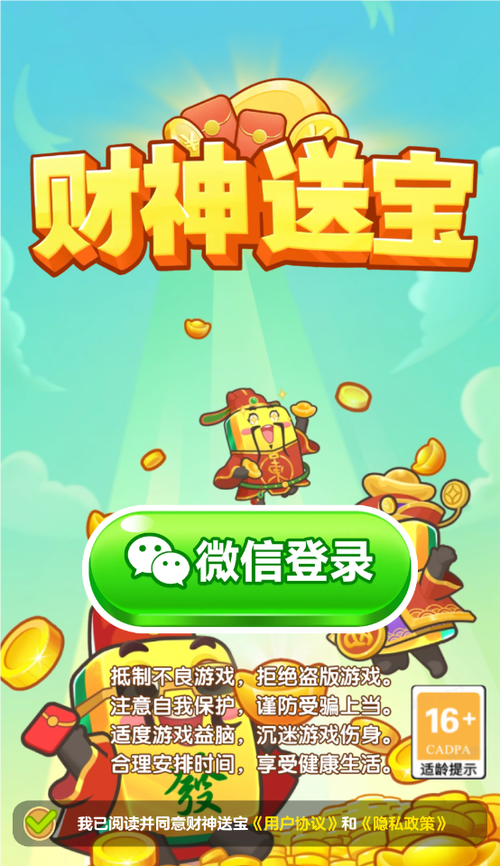 红包财神赚钱app图标