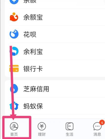支付宝262克能量是干什么了