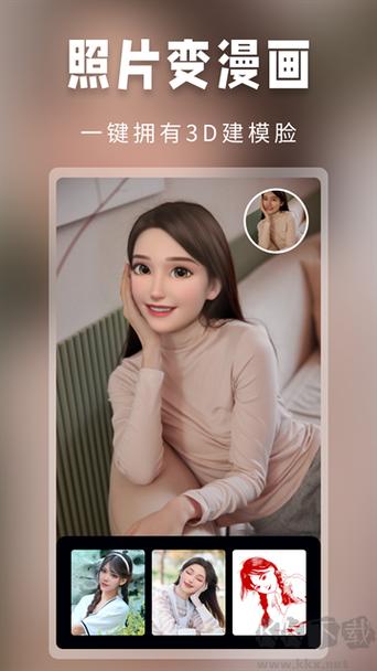 超级百变秀软件功能