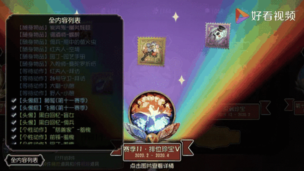 第五人格欧皇抽奖视频