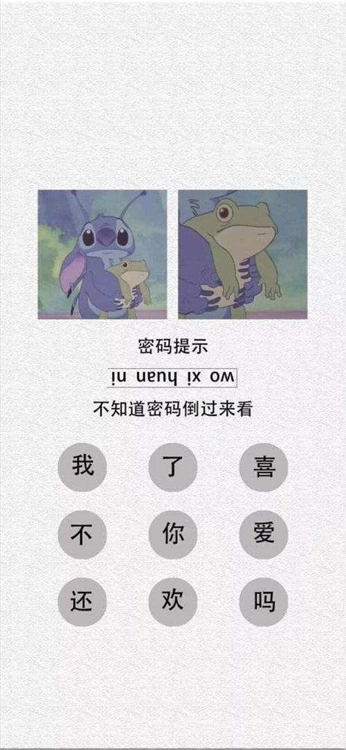 小爱小爱我不知道密码
