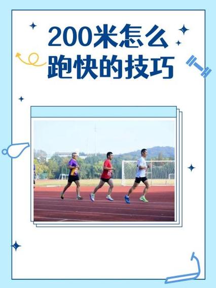 附近200米的人