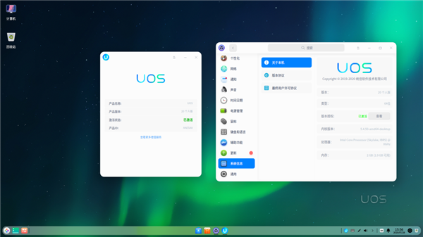 查看uos版本截图