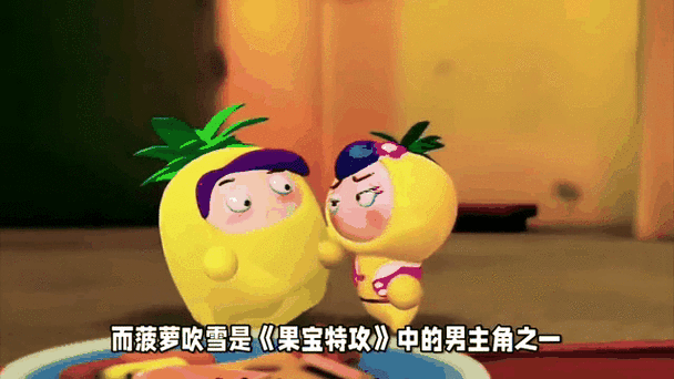 菠萝男代表什么意思