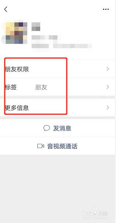 没有朋友圈那一栏