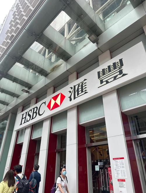 汇丰投资全速易apk下载