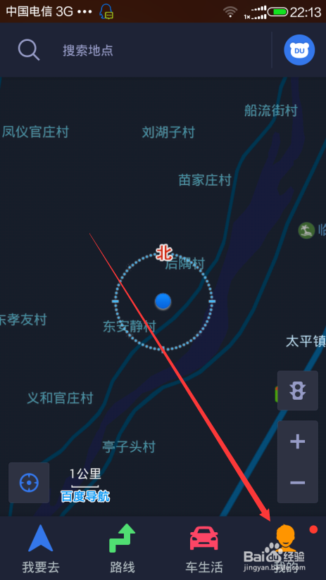 百度离线地图怎么用