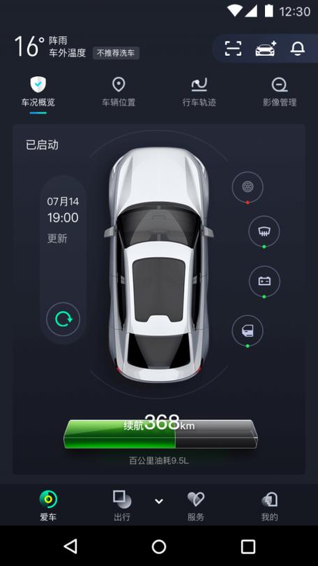 蘑菇智行车机官方网站