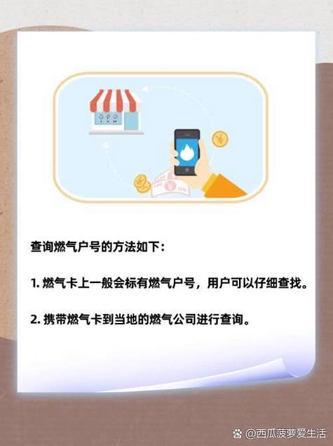 燃气查询明细怎么查