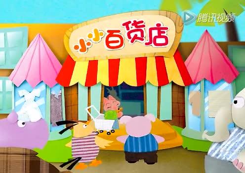 小小百货超市游戏缩略图