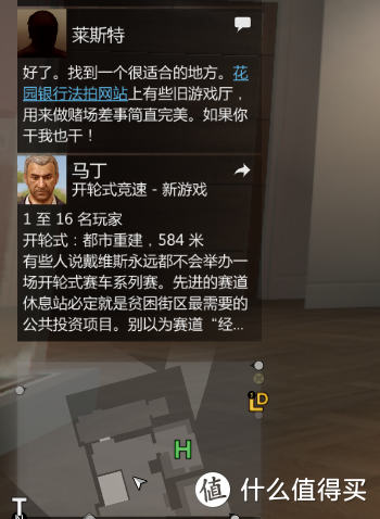 gta5手机答题任务缩略图