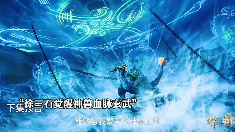 觉醒18大神兽