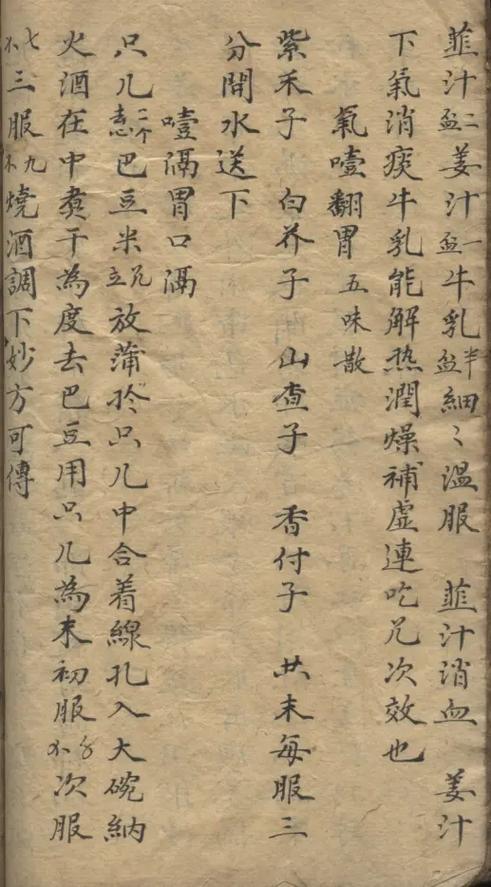 知青八极拳华佗医书