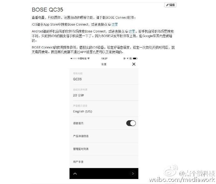 bose connect官网下载