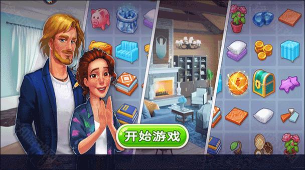 欢乐点点消攻略缩略图