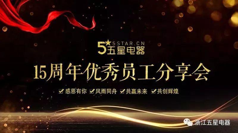 煮酒论英雄五星员工截图