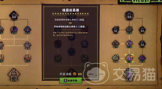 失落城堡怎么调难度图标