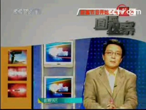 今日说法之前的广告截图
