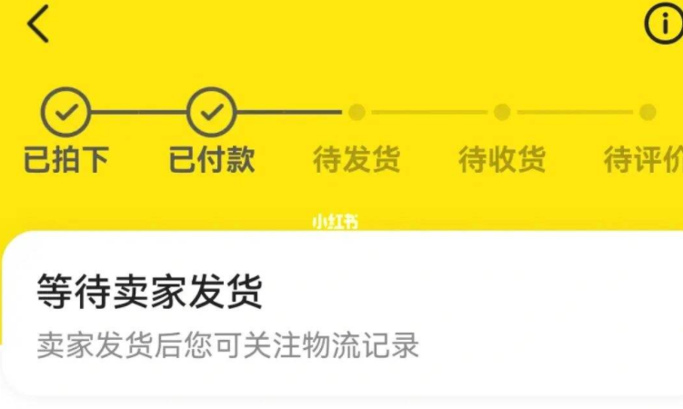闲鱼卖家最晚几天发货