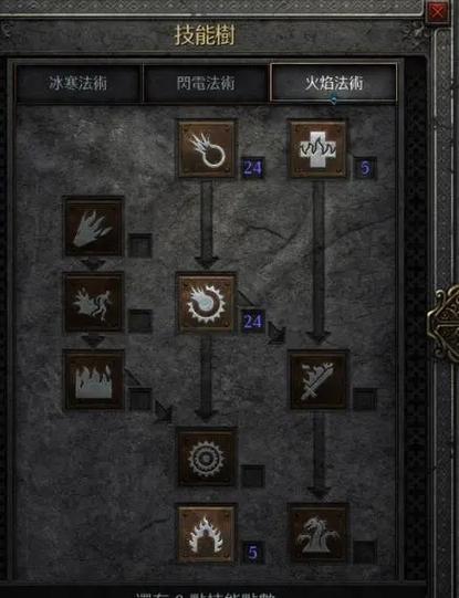 暗黑破坏神2重制版冰火法技能加点方法