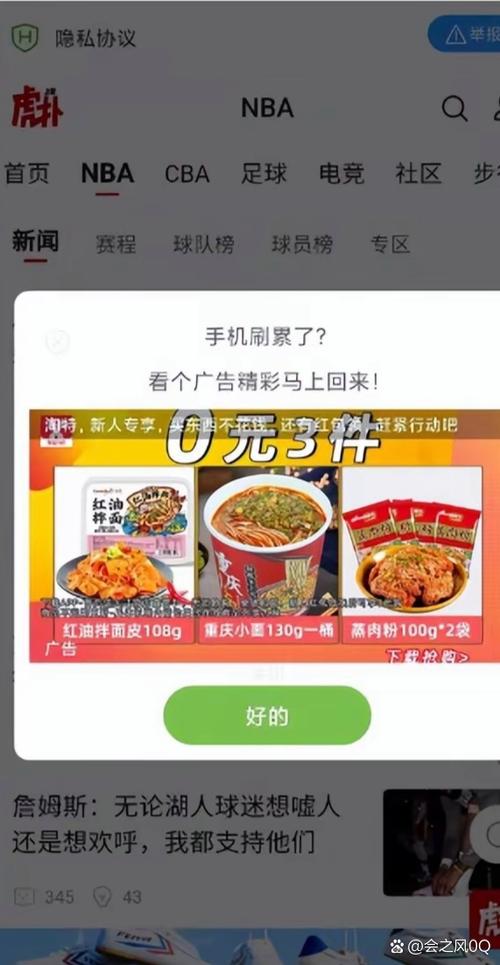 手机为什么自己跳出广告缩略图