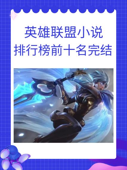埃罗漫画英雄联盟