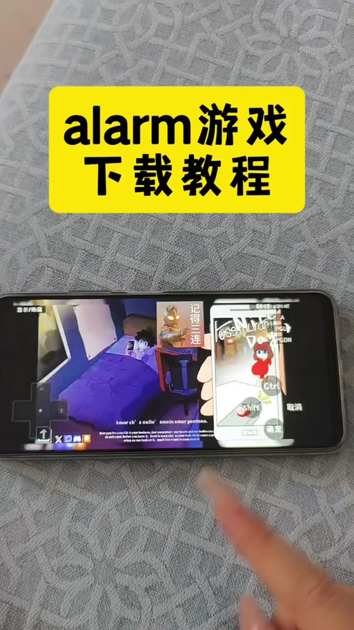 【Alarm】(手机/pc)下载