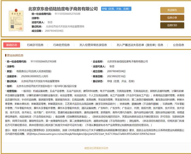 京东售后期过了时效还能退款么