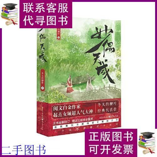 小说妙偶天成全文阅读缩略图
