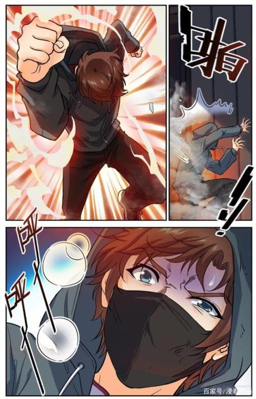 全职法师下拉式奇漫屋
