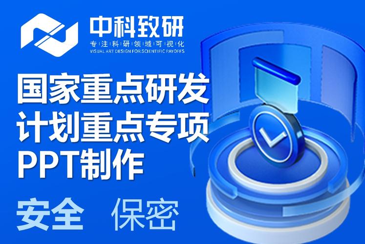 深圳中科研发科技有限公司缩略图