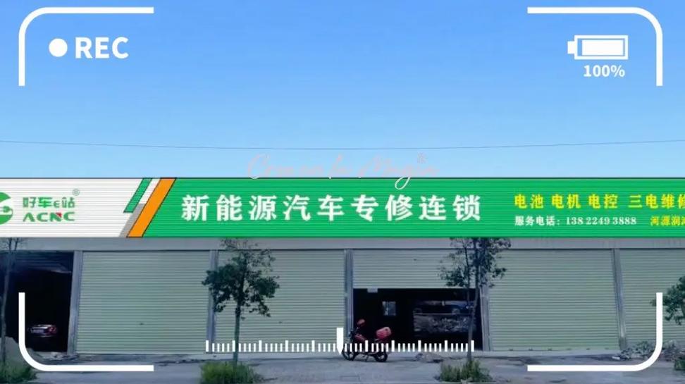 新奥e车e站下载