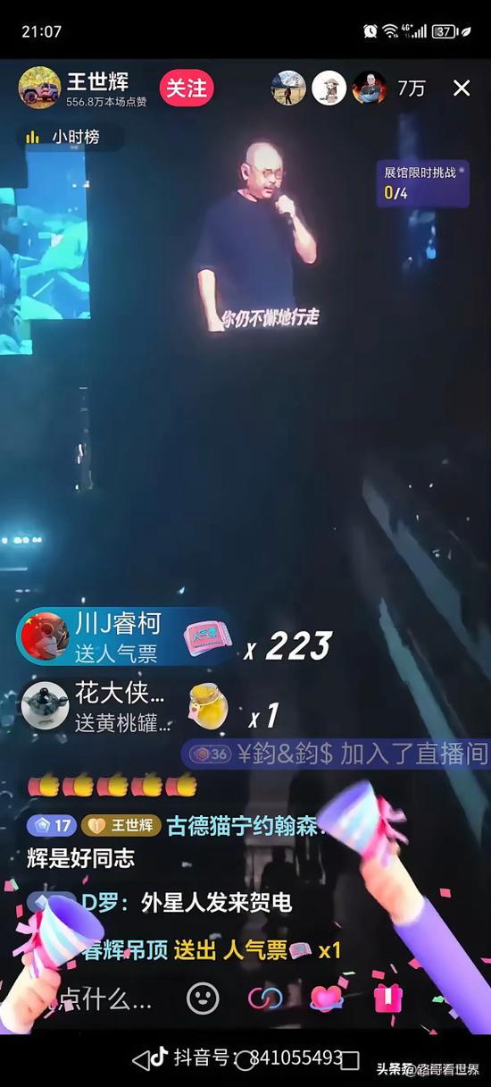 手机直播显示手机屏幕