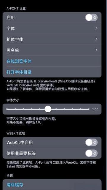 苹果安装好的字体怎么用