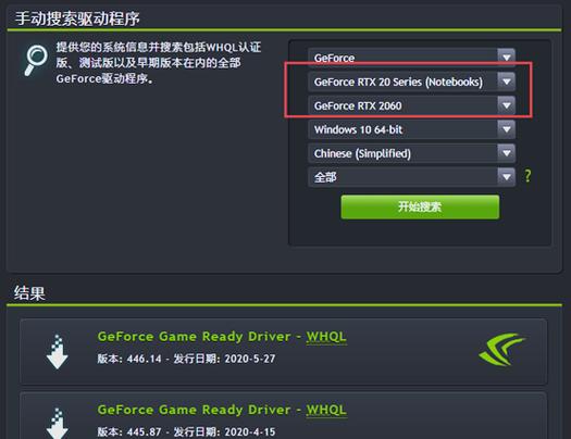 英伟达显卡驱动怎么卸载重装