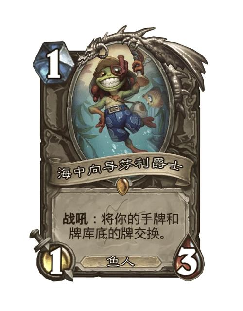 鱼人语音