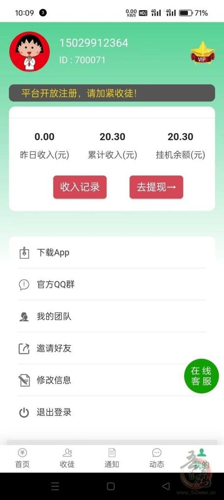 ios挂机赚钱app