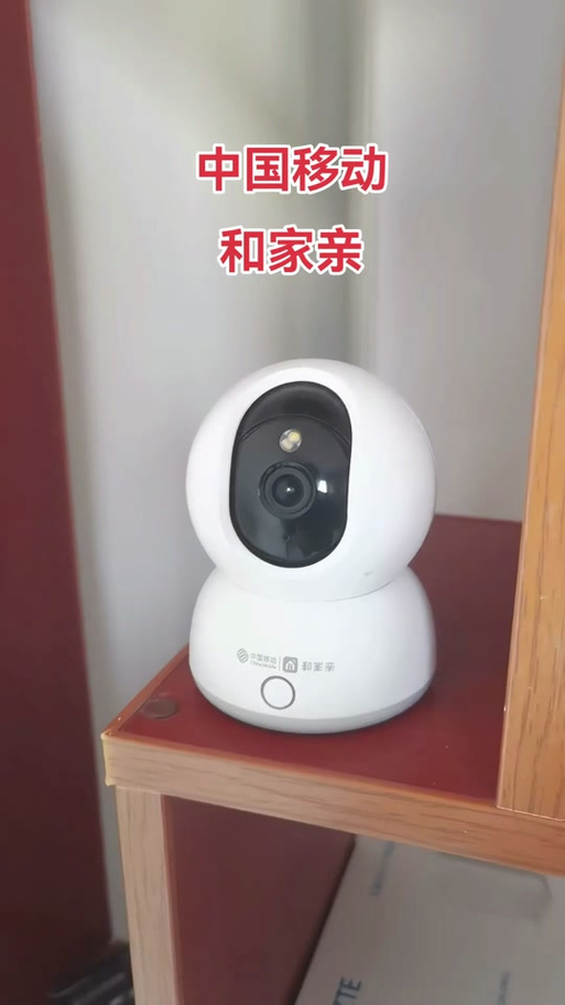 爱家亲摄像头