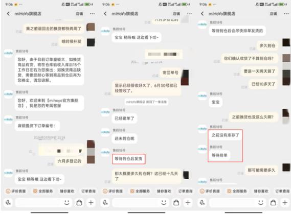 怎么联系米游社人工客服
