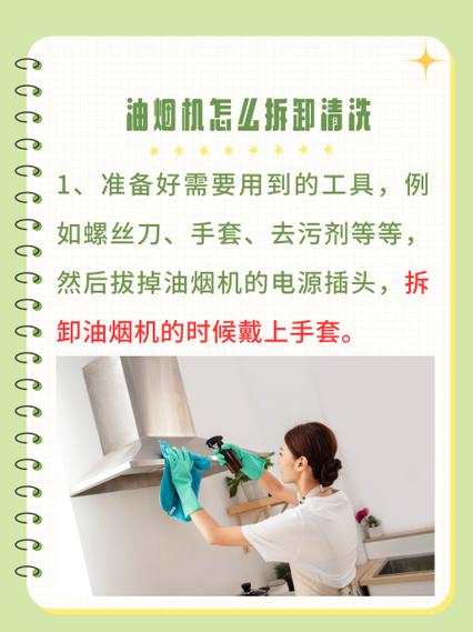 油烟机螺丝拧不下妙招
