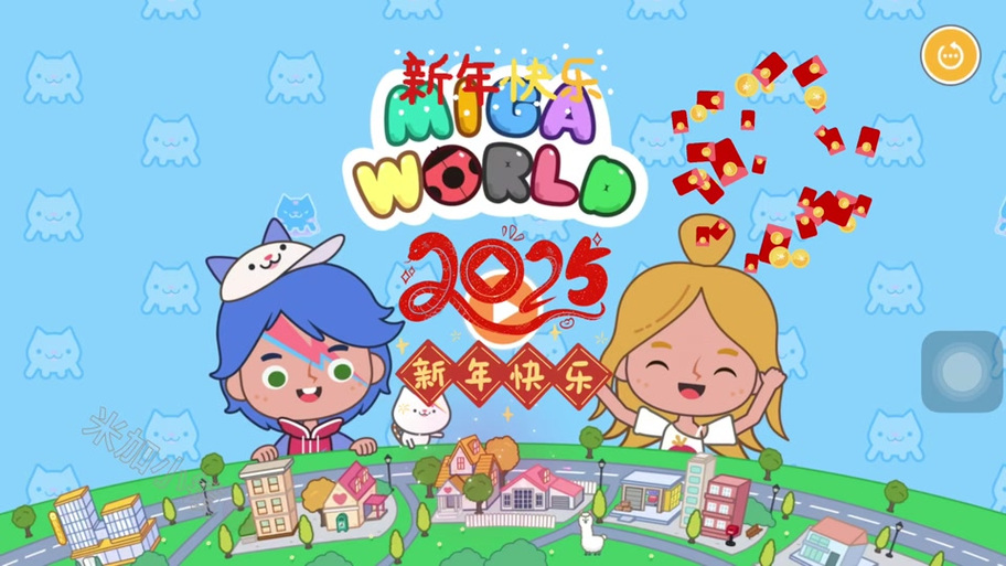 米家世界完整版最新
