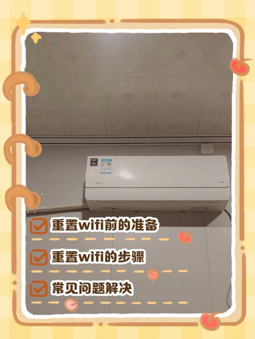 美的空调怎么换无线网
