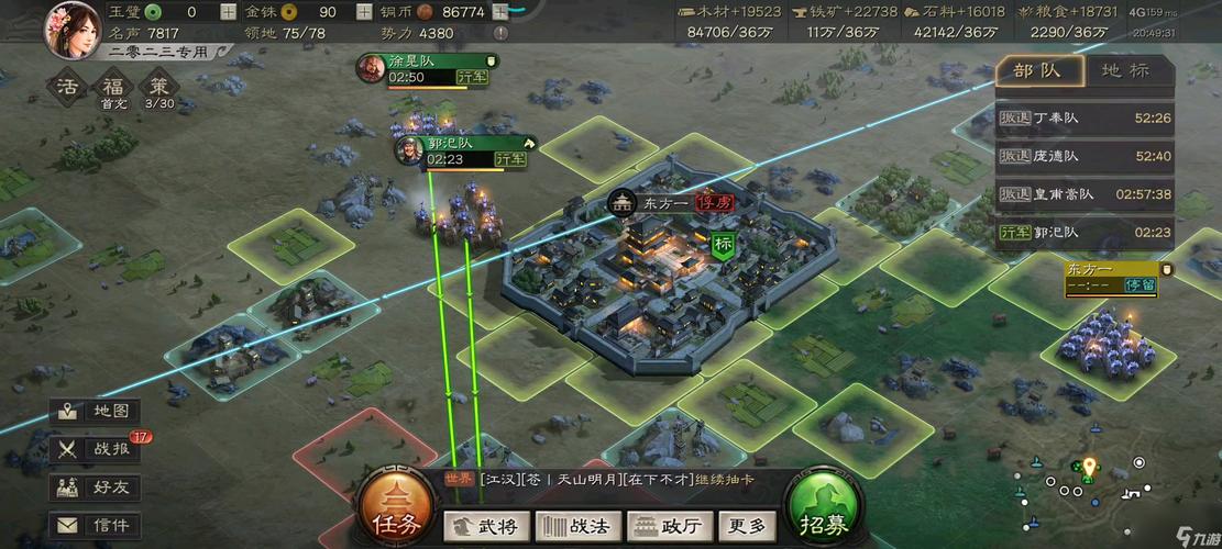 三国志战略版俘虏别人怎么解除