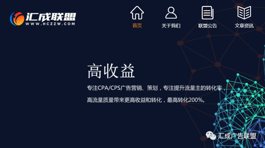 深圳cpa广告联盟