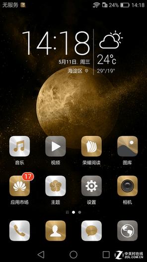 荣耀v8忘记锁屏密码怎么办缩略图
