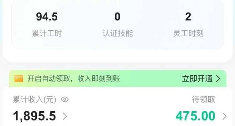 与灵app怎么赚钱