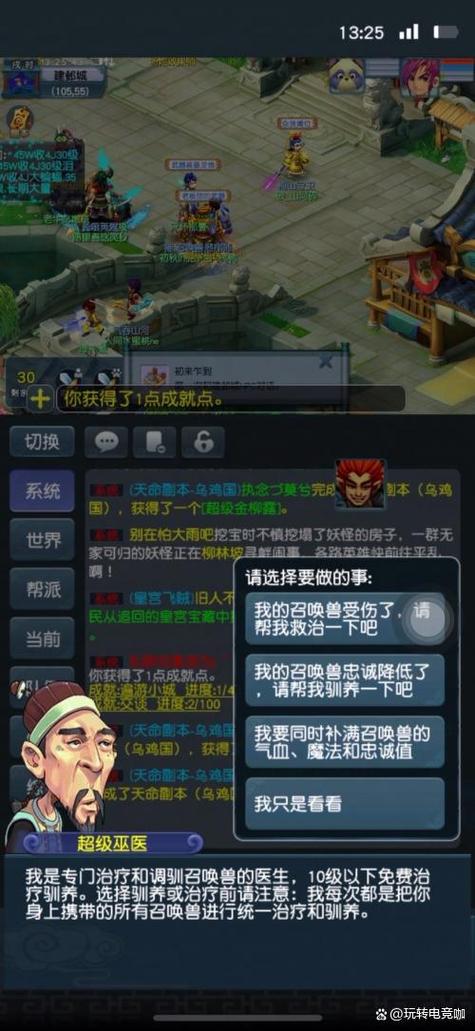 梦幻西游手机互通版
