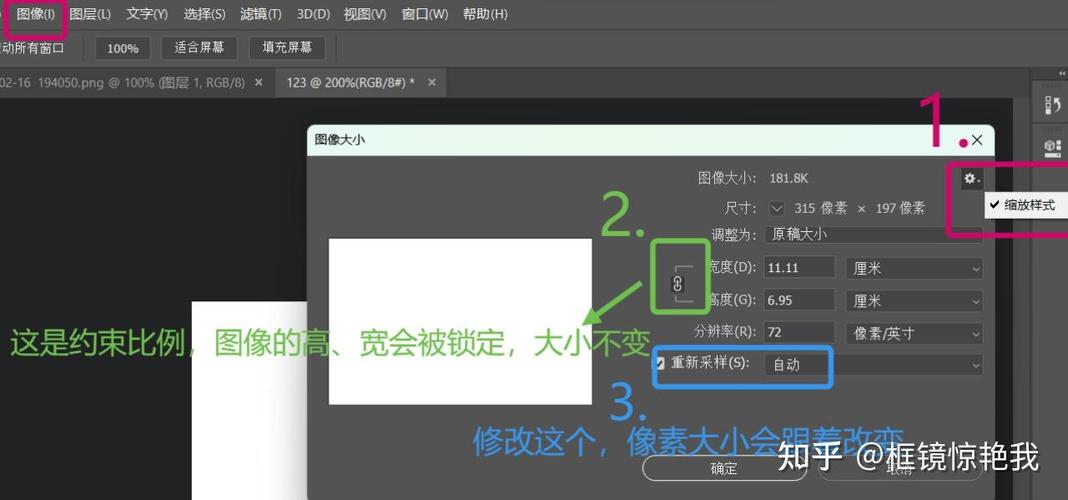ps如何固定等比例缩放